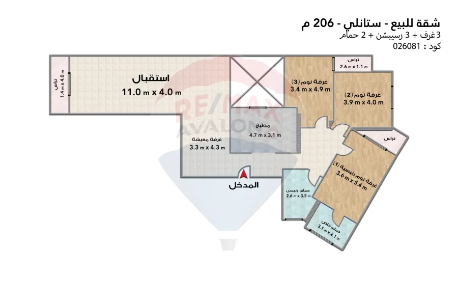 Apartment for sale 206 m Stanly (First towers)