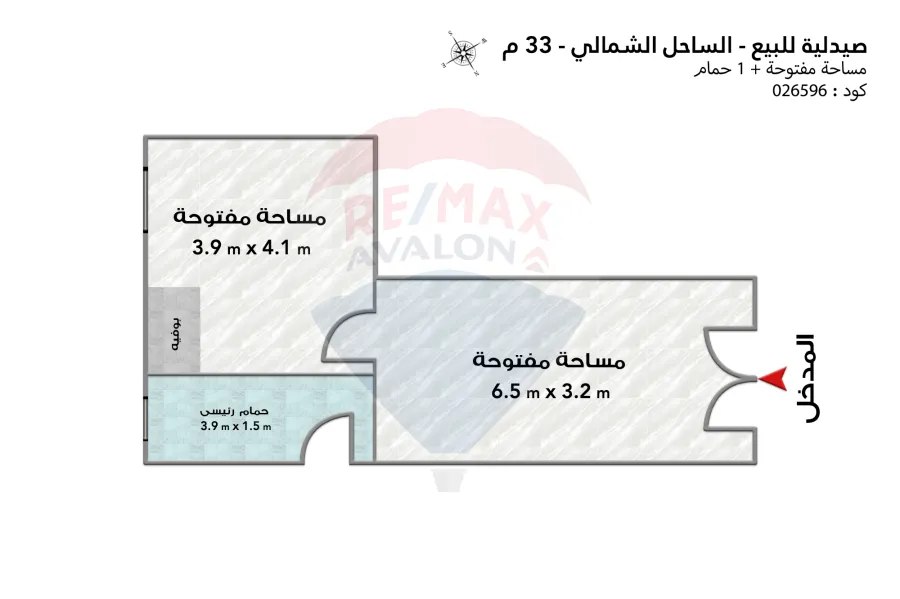 Pharmacy for sale 33 m (In front of Badr village and Zahran mall)