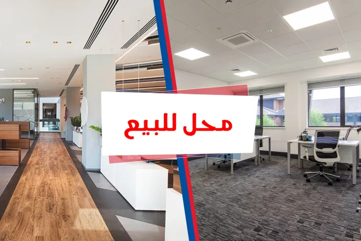 محل للبيع 70 م كامب شيزار (ش ادفو - بالقرب من ش احمد قمحة و كليه الهندسه)