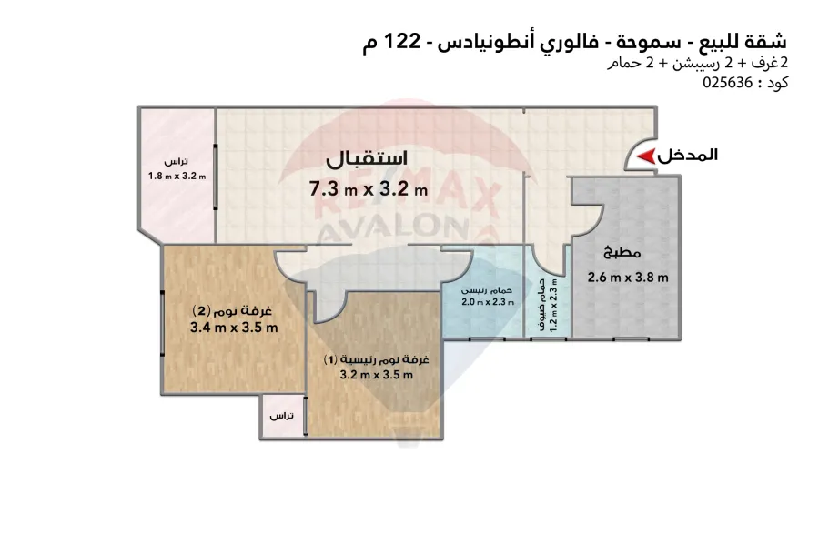 Apartment for sale 122 m Smouha (Valori Antoniades)