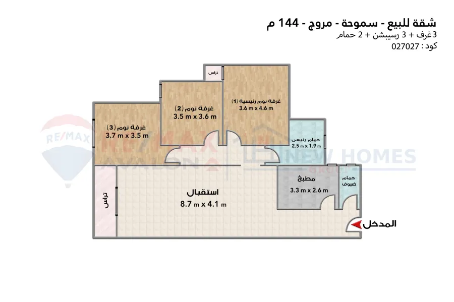 شقة للبيع 144 م سموحة (مروج )