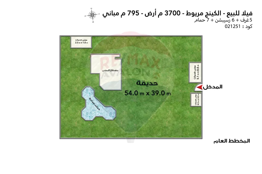 فيلا مسجلة للبيع 3,700 م كينج مريوط (ش رشيد)