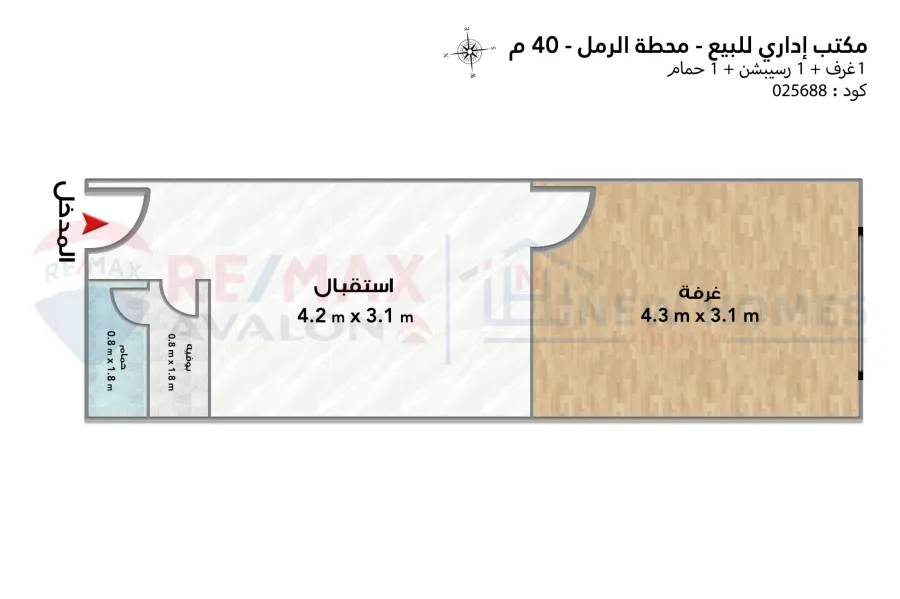 مكتب إداري للبيع 40 م محطة الرمل (علي الترام مباشرة)