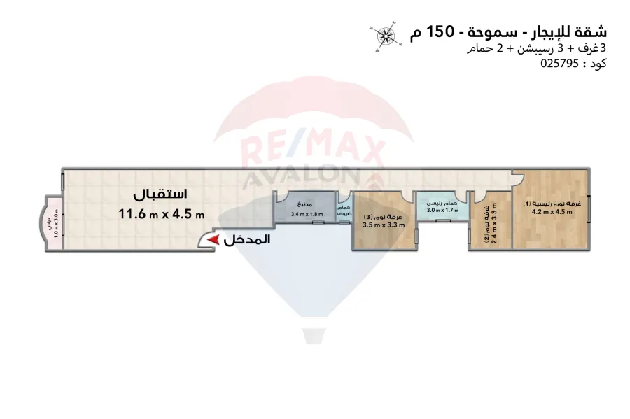 Apartment for rent 150 m Smouha (Steps from Mostafa Kamel)