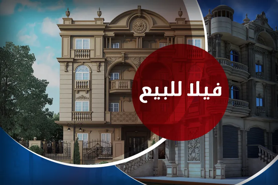 فيلا ستاند الون للبيع 545 م كينج مريوط (خطوات من هيلتون كينج رانش)