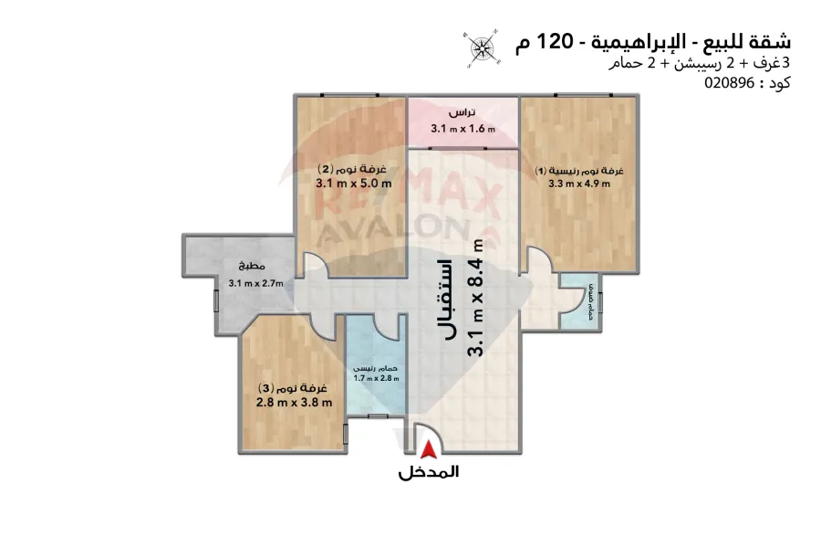 شقة للبيع 120 م الابراهيمية (خطوات من الكورنيش)
