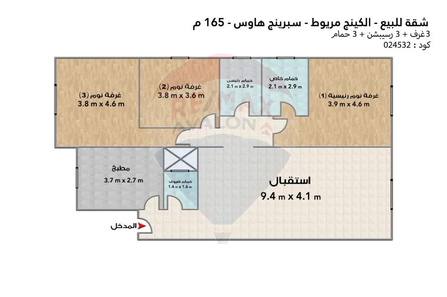 Apartment for sale 165 m King Mariout (Spring House)