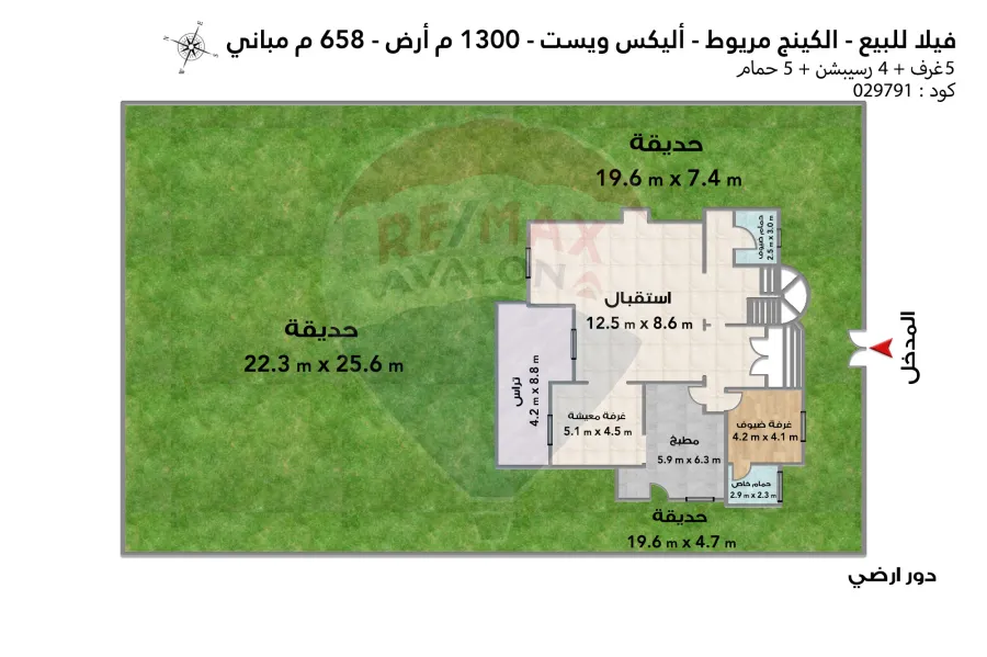 فيلا ستاند الون للبيع 1,300 م (اليكس ويست - انطونيادس)