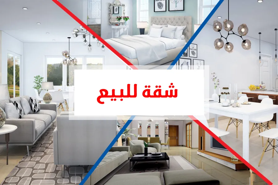 شقة للبيع 290 م سيدي بشر ( خطوات من الترام)