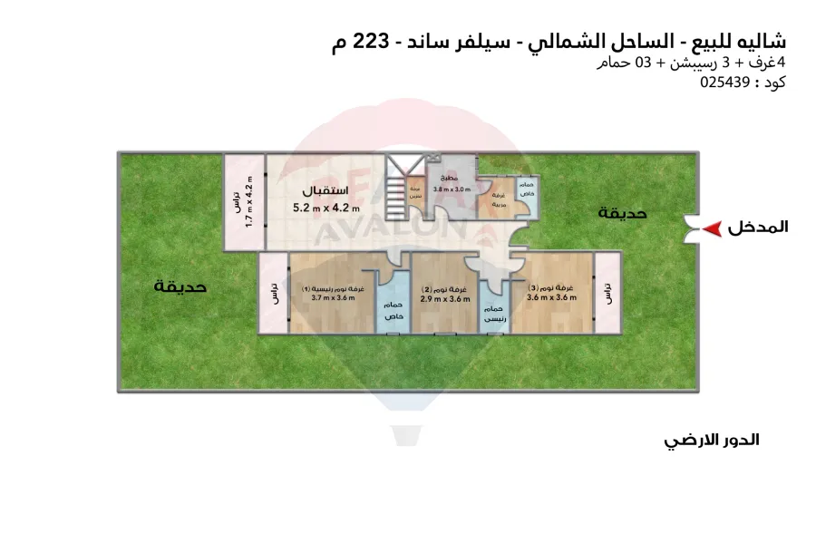 Chalet for sale 233 m (Silver Sand - Sidi Haneish)