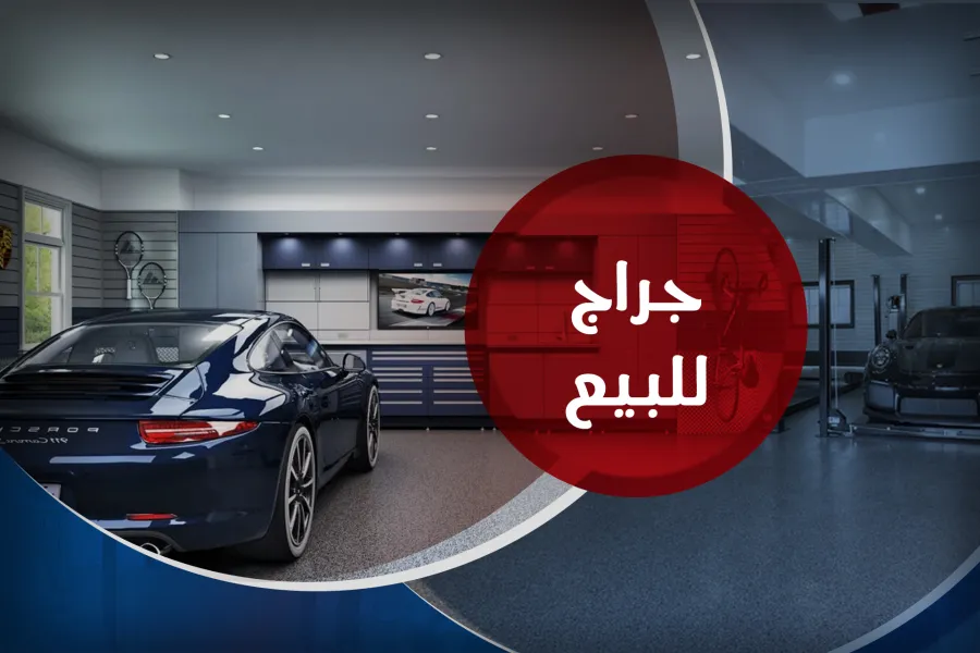 جراج للبيع 1,060 م فلمنج (ش عبد الفتاح الطويل)