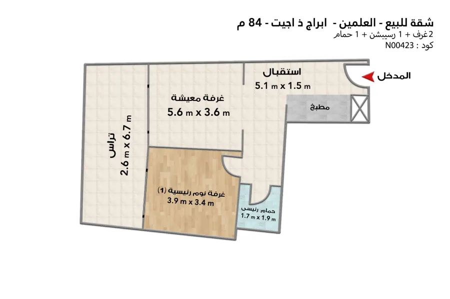 Apartment for sale (The Gate Towers) The New Alamein 84 m