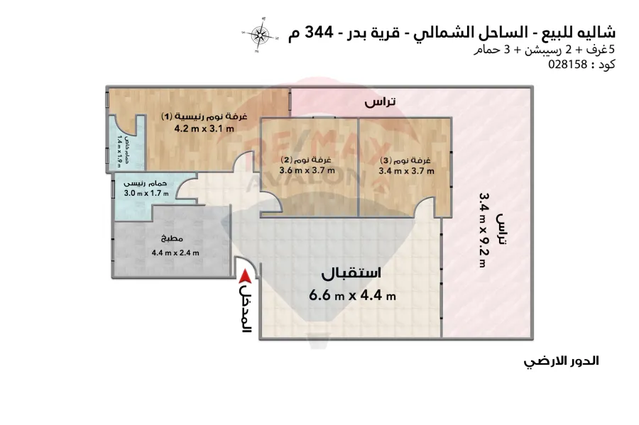شالية + روف للبيع (قرية بدر) 344 م