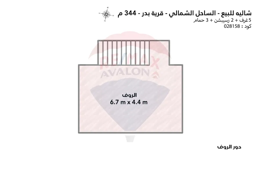 شالية + روف للبيع (قرية بدر) 344 م