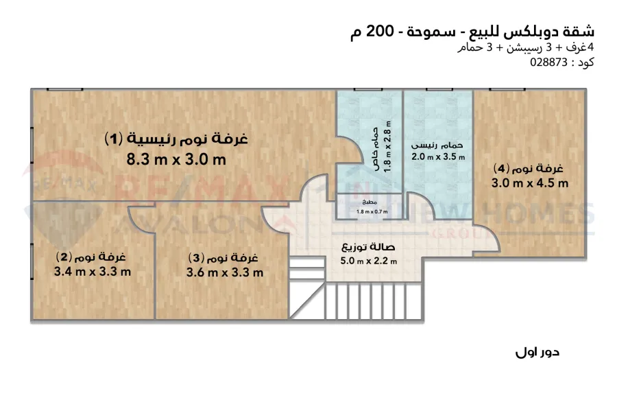Duplex for sale 200 m Smouha (Bahaa AlDin El Ghtouri St)