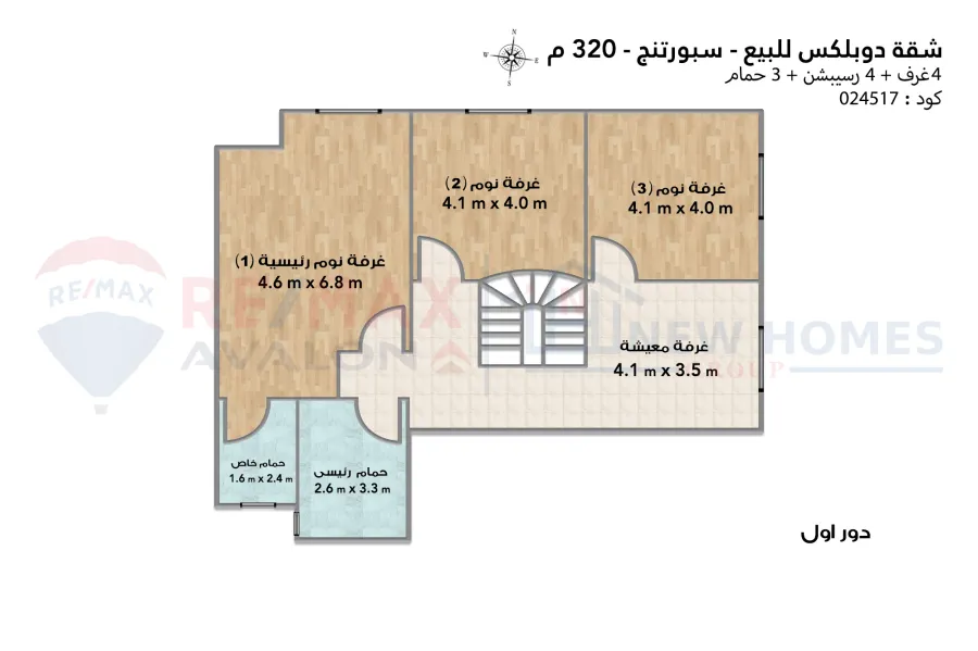 Duplex apartment for sale 320 m Sporting (Ahmed Allam Street - steps from Abu Qir Street)