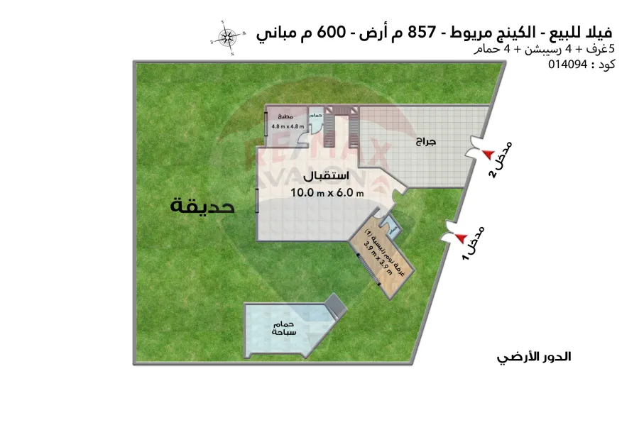 فيلا ستاند الون للبيع (طريق الكافوري) كينج مريوط 857 م