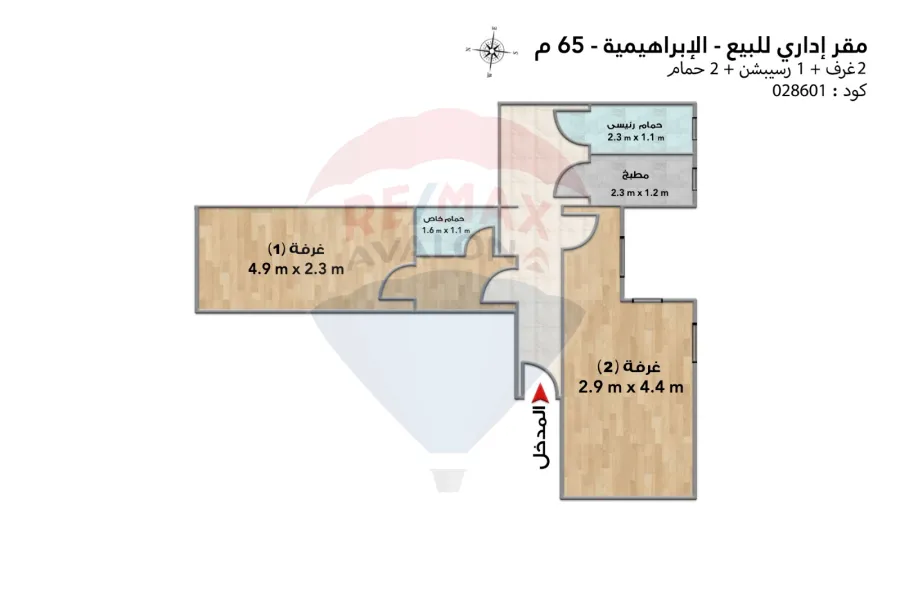 مقر إداري للبيع 65 م الإبراهيمية ( متفرع من ش الاجيتيه )