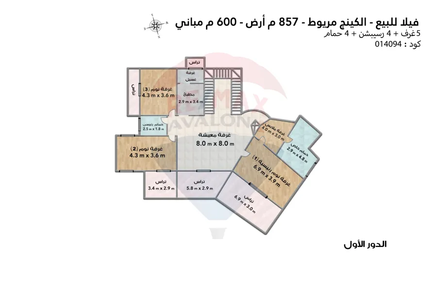 فيلا ستاند الون للبيع (طريق الكافوري) كينج مريوط 857 م