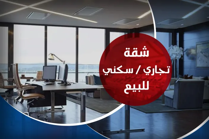 Apartment for sale, 185 m, Mostafa Kamel (Abu Qir Main St)