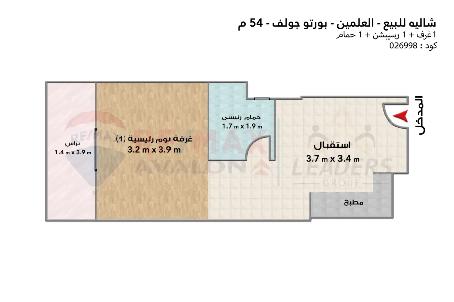 شاليه للبيع (بورتو جولف - العلمين) 54 م