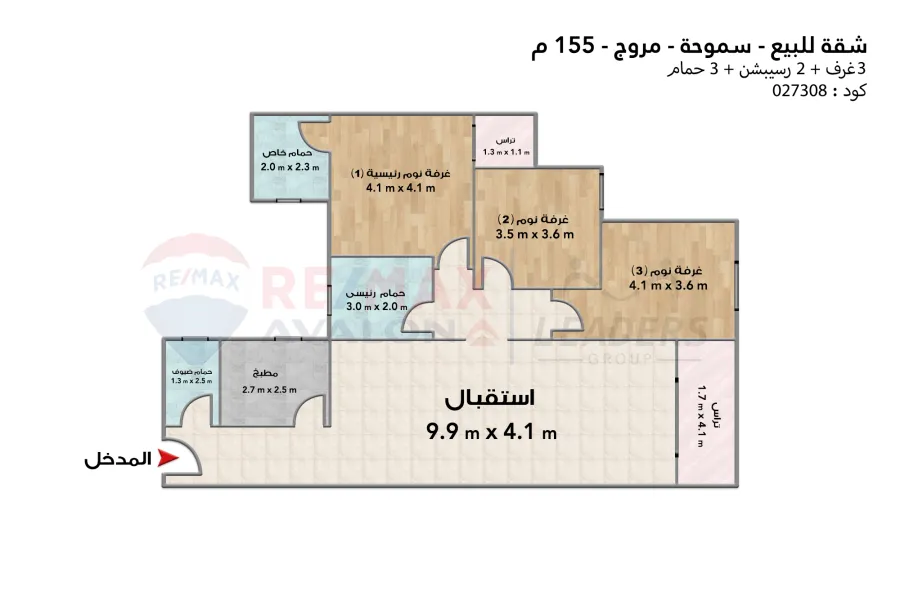 Apartment for sale 155 m Smouha (Morouj)