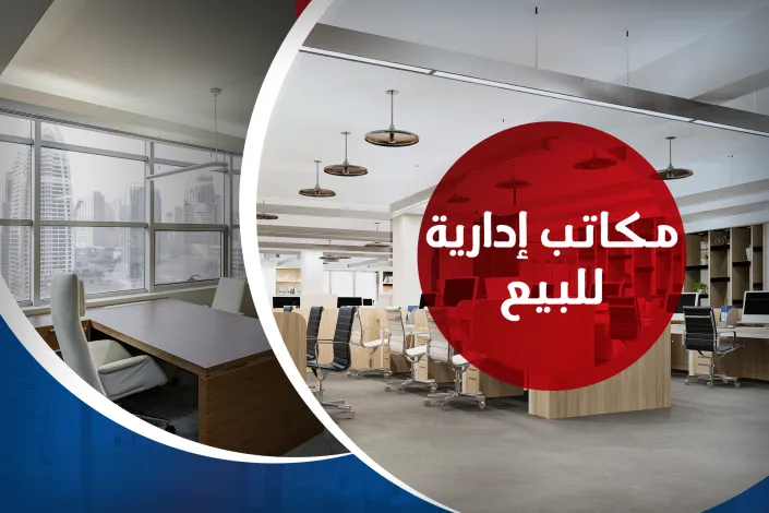 مكاتب إداريه للبيع سموحة (منطقة جرين بلازا)