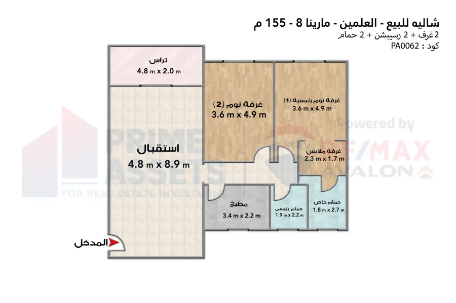 شاليه للبيع (مارينا 8 - العلمين) 151 م