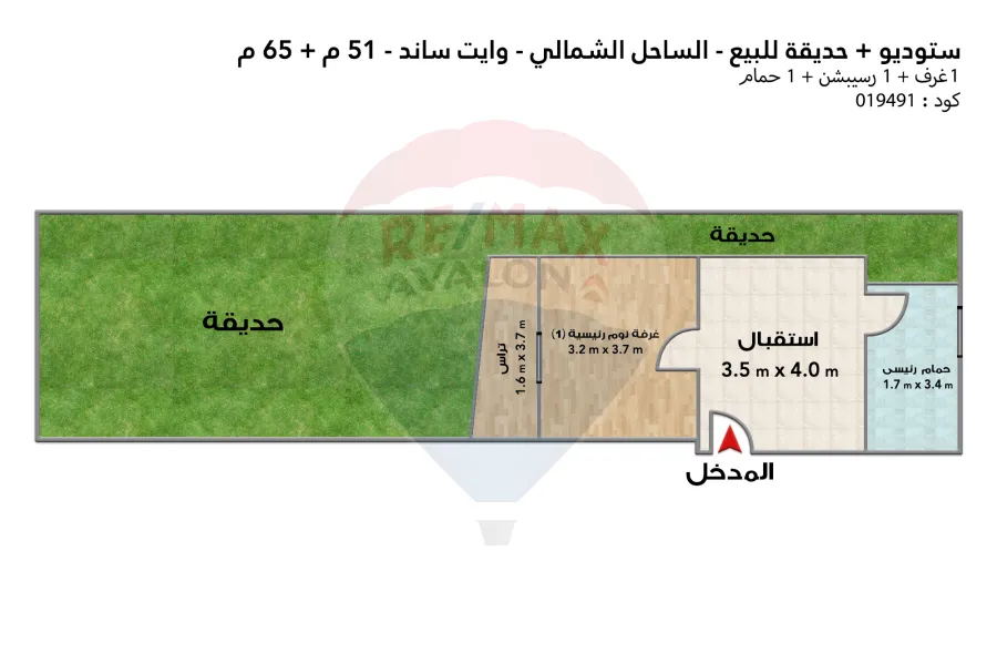 ستوديو + حديقة للبيع الساحل (وايت ساند)