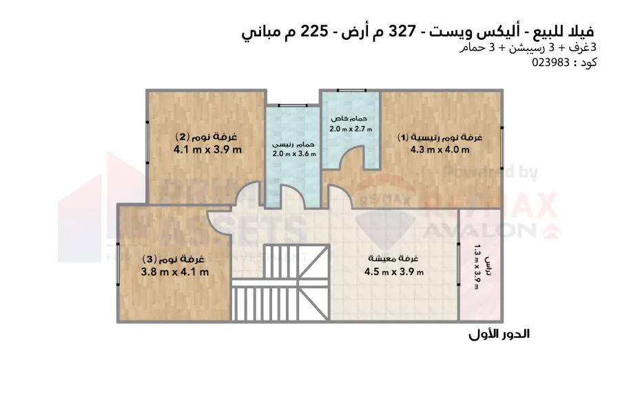 فيلا توين هاوس للبيع 327 م  كينج مريوط (اليكس ويست )