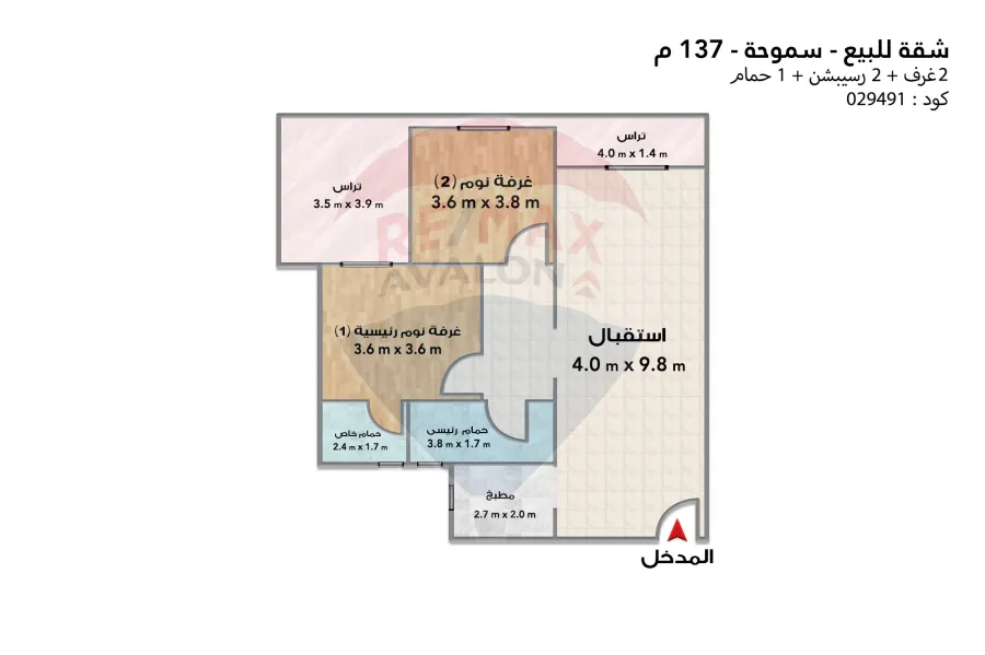 شقة للبيع 137 م سموحة (ذا ون)