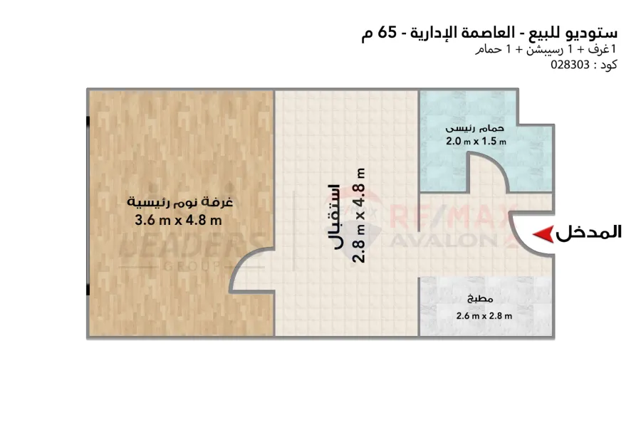 وحدة فندقية للبيع 65 م (Green River Tower - العاصمة الإدارية)