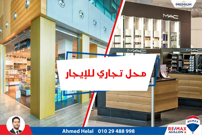 محل للإيجار 119 م سموحة  (متفرع من البرت الاول)