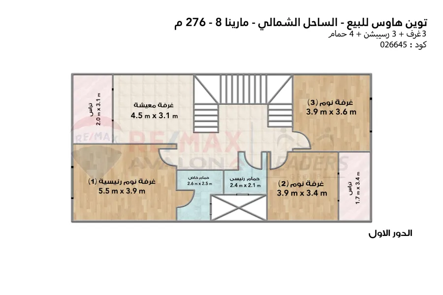 توين هاوس للبيع (مارينا 8) 276 م