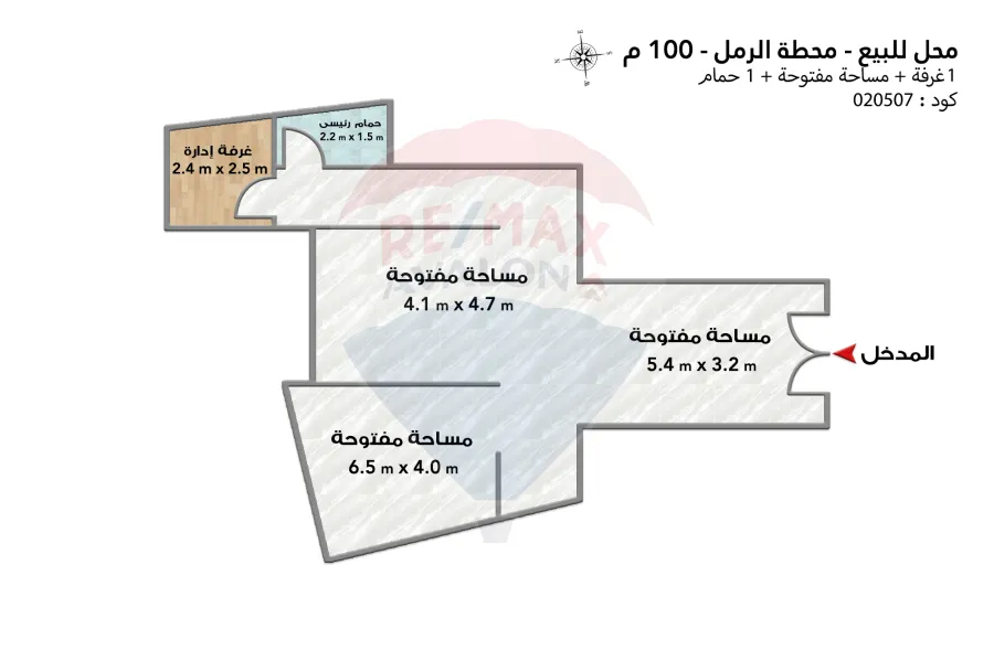 محل للبيع 100 م محطة الرمل (السلطان حسين)