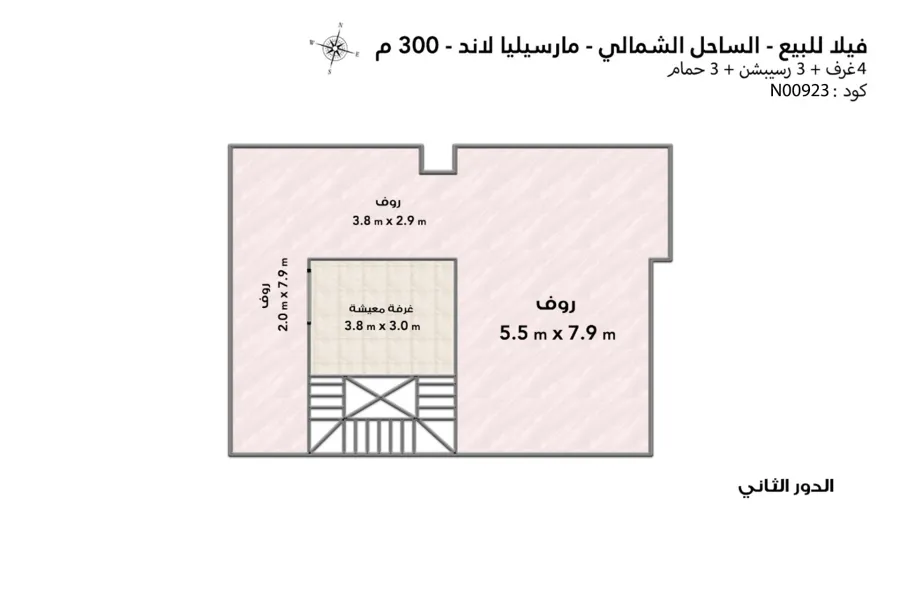 Twin house villa for sale (New Alamien) 500 m