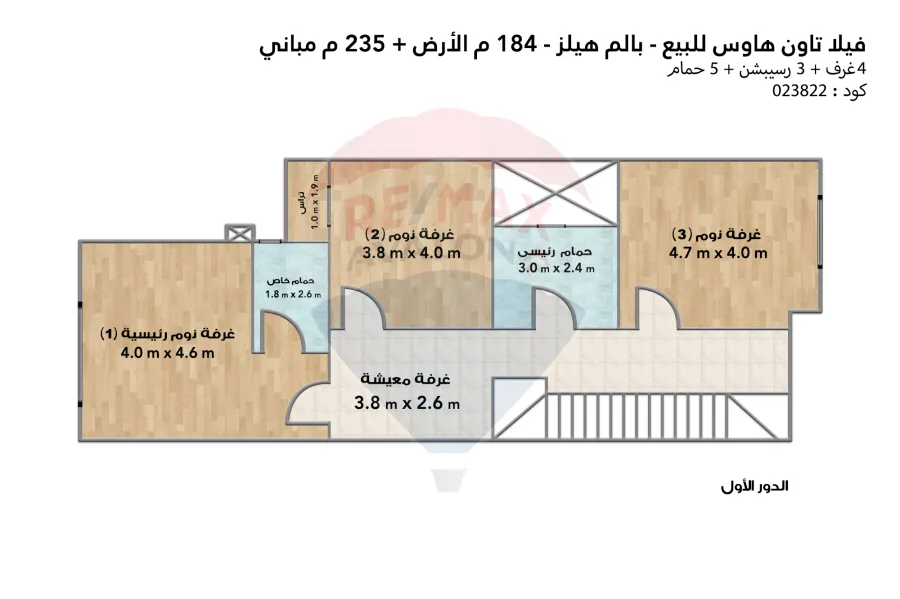 Town House villa for sale (Alexandria - Palm Hills) 184 m