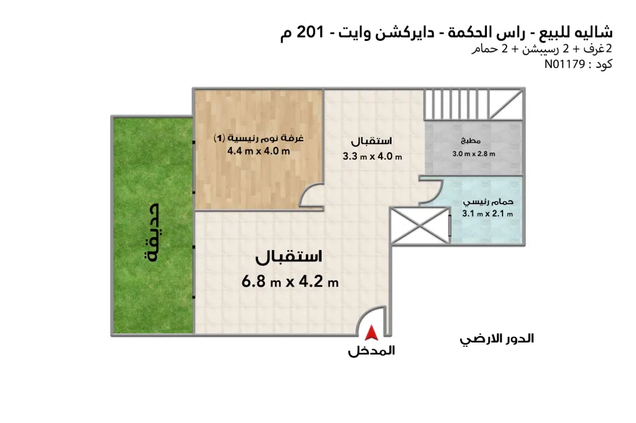 Ground chalet with garden for sale (Direction white - Ras Elhekma) 201 m