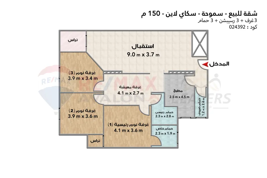شقة للبيع 150 م سموحه (سكاي لاين)