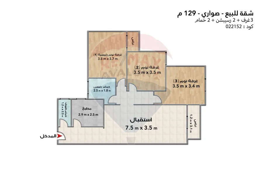 Apartment for sale 129 m Sawary (Saluja Elite Project)