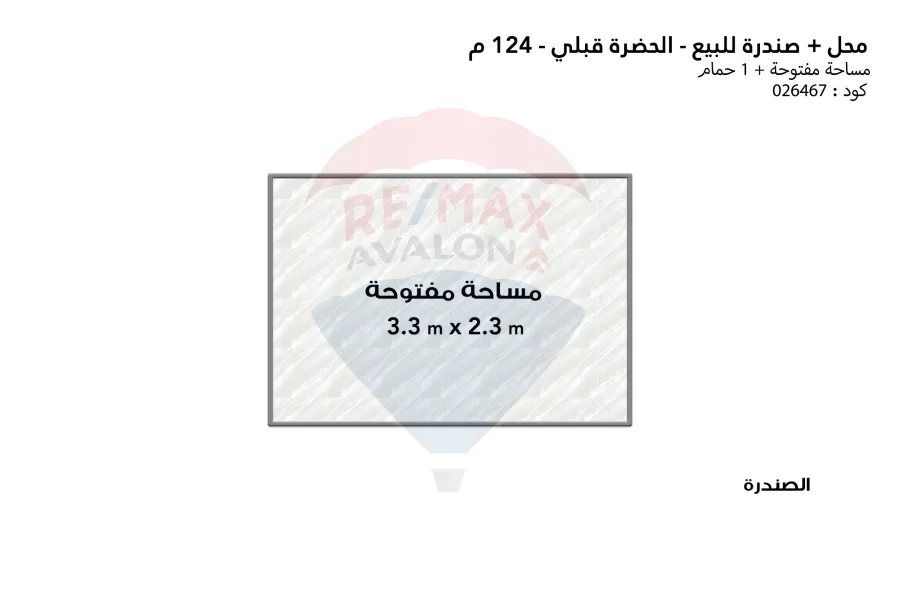 Shop for sale 124 m (Galal El-Deen El-Desouky St)