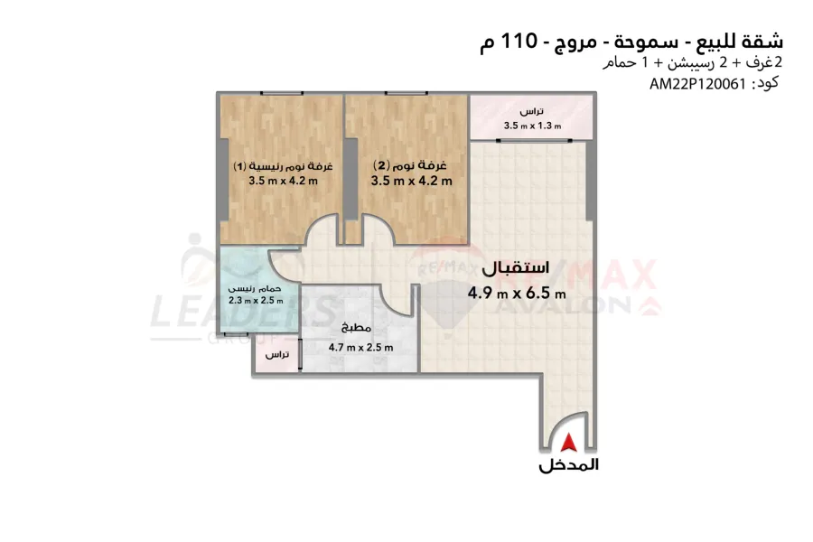 شقة للبيع 110 م سموحه (مروج)