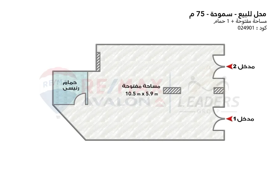 Shop for sale 57 m Smouha (Cotton Towers)