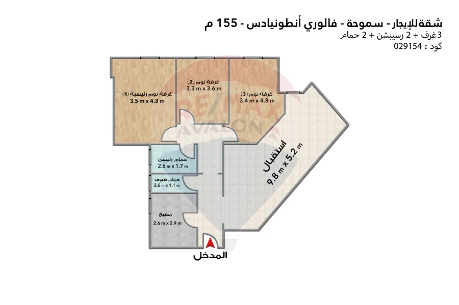 شقة للايجار 155 م سموحة (فالوري انطونيادس)