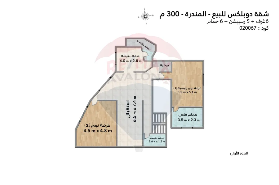 شقة دوبلكس للبيع 300 م  المندرة(ميدان مسجد المندرة - ش جمال عبدالناصر)