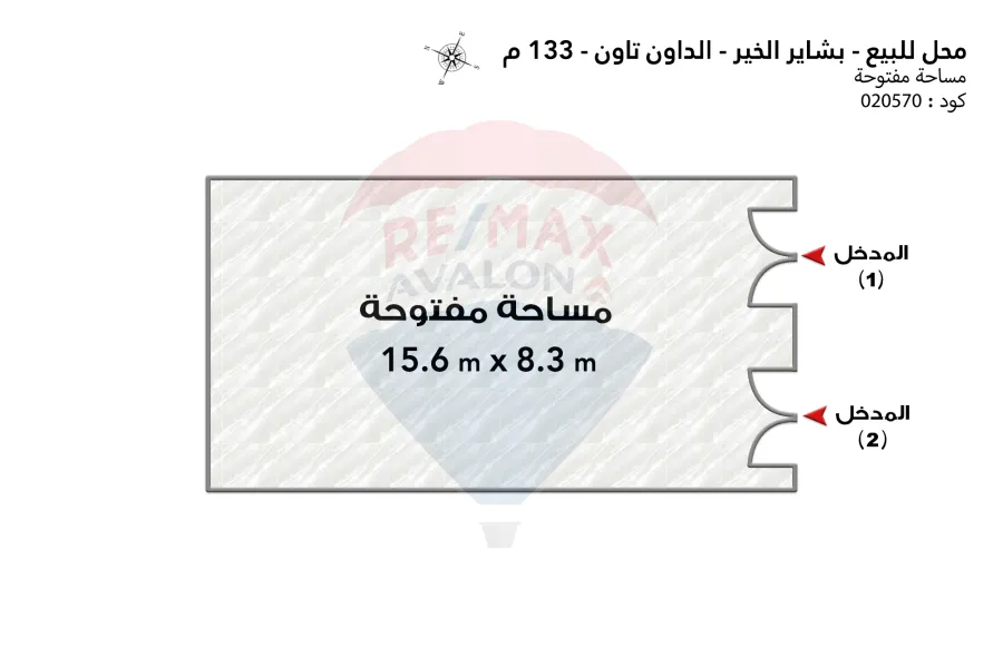 Commercial Shop for sale 133 m Down Town (Bshayer El-Khier)