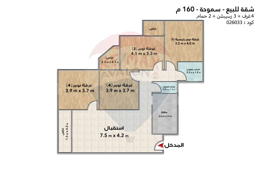 شقة للبيع 160 م سموحة الجديدة (كمباوند الصفوة)
