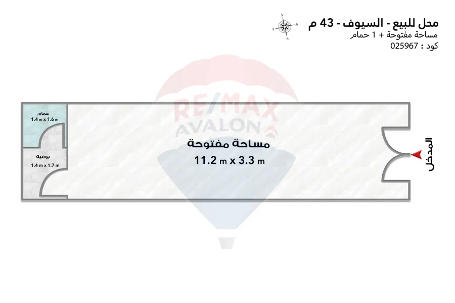 Pharmacy for sale 43 m Al-Seyouf (Ardh Al-Ma&amp;amp;#039;aridh St.)