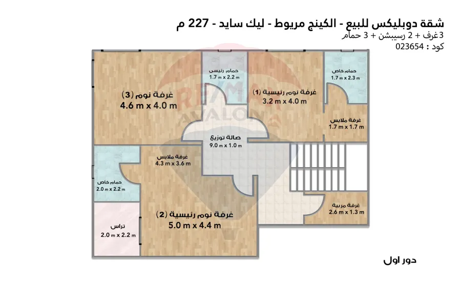 Duplix apartment for sale 227 m King Mariout (Lake side)