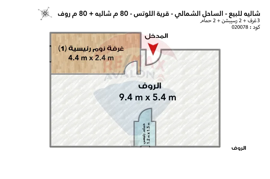 شالية للبيع الساحل (قرية اللوتس)